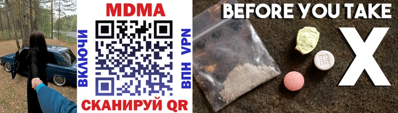 MDMA кристаллы  где можно купить   Ардон 